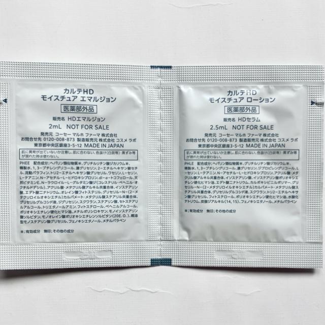 ★カルテHD★エクセルーラ☆ローション☆乳液?高保湿?ヘパリン < 香水/コスメ/ネイル ★カルテHD★エクセルーラ☆ローション☆乳液?高保湿?ヘパリン < 香水/コスメ/ネイルの