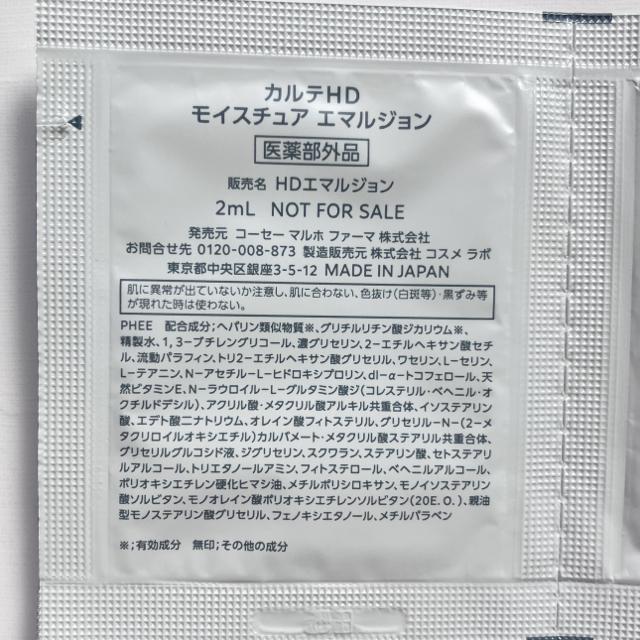 ★カルテHD★エクセルーラ☆ローション☆乳液?高保湿?ヘパリン < 香水/コスメ/ネイル ★カルテHD★エクセルーラ☆ローション☆乳液?高保湿?ヘパリン < 香水/コスメ/ネイルの