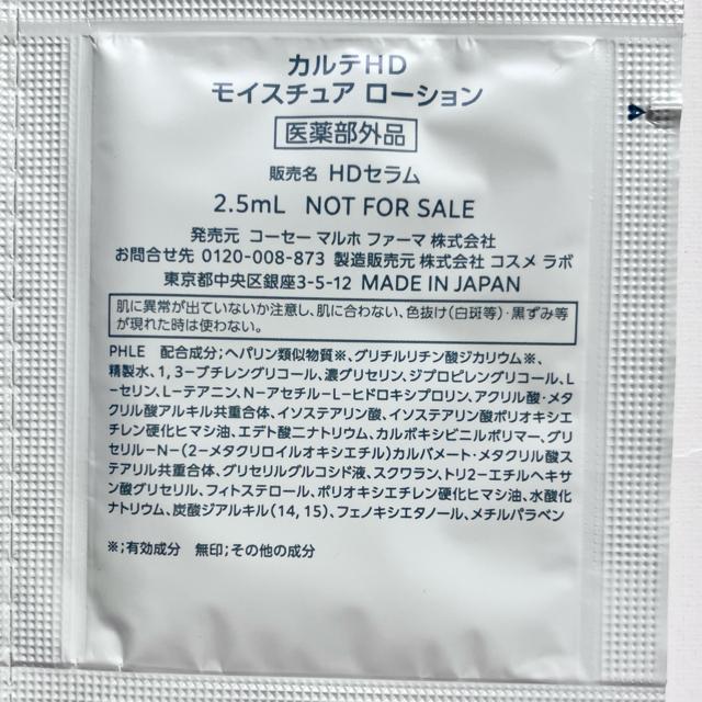 ★カルテHD★エクセルーラ☆ローション☆乳液?高保湿?ヘパリン < 香水/コスメ/ネイル ★カルテHD★エクセルーラ☆ローション☆乳液?高保湿?ヘパリン < 香水/コスメ/ネイルの