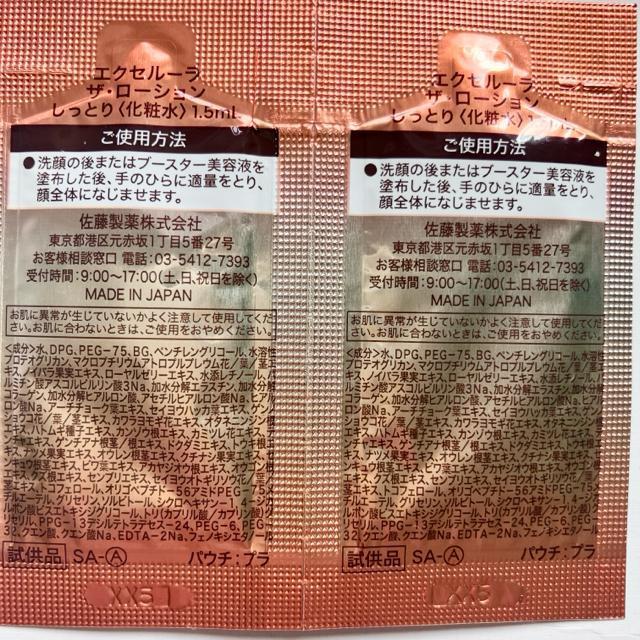 ★カルテHD★エクセルーラ☆ローション☆乳液?高保湿?ヘパリン < 香水/コスメ/ネイル ★カルテHD★エクセルーラ☆ローション☆乳液?高保湿?ヘパリン < 香水/コスメ/ネイルの