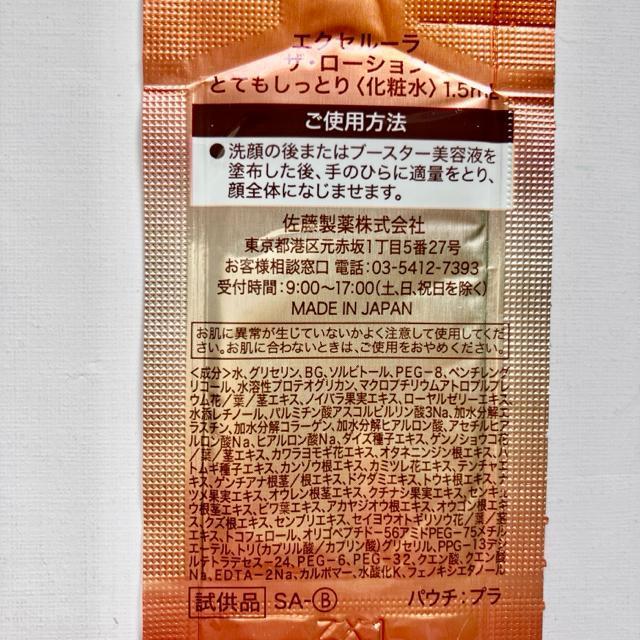 ★カルテHD★エクセルーラ☆ローション☆乳液?高保湿?ヘパリン < 香水/コスメ/ネイル ★カルテHD★エクセルーラ☆ローション☆乳液?高保湿?ヘパリン < 香水/コスメ/ネイルの