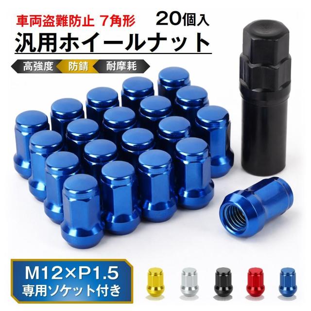 �z�C�[���i�b�g 20�Z�b�g 7�p M12 P1.5 60�x�e�[�p�[ ����h�~ �� ���b�N�i�b�g �ȒP ��p�\�P�b�g�t�� �h�K �� �� �C���e���A/���C�t�� 