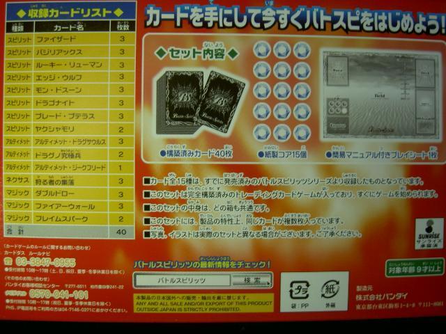 バトスピスタートデッキ 新品未開封 バトルスピリッツ、非売品 < トレーディングカード バトスピスタートデッキ 新品未開封 バトルスピリッツ、非売品 < トレーディングカードの