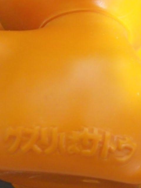 佐藤製薬◎サトちゃん◎当時物 < ホビー  佐藤製薬◎サトちゃん◎当時物 < ホビーの