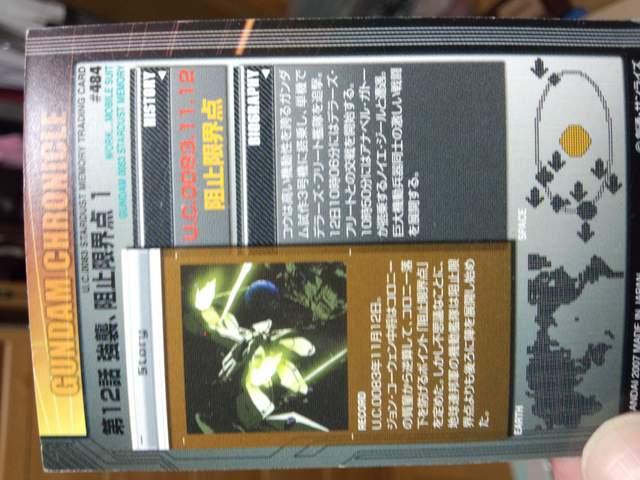 GUNDAM CHRONICLEyK_0083  X^[_Xg[z