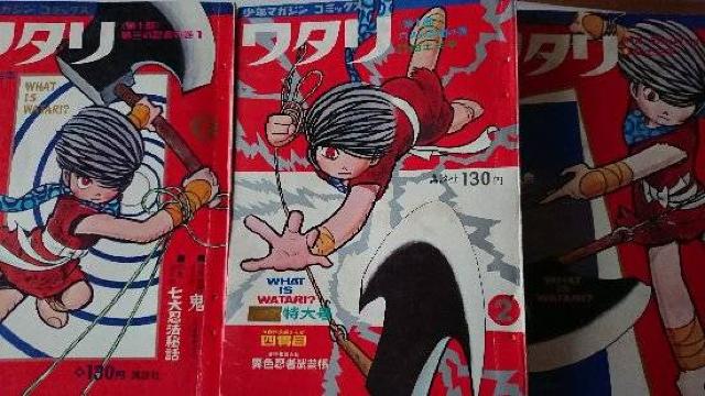 ワタリ         少年マガジンコミックス1〜7 < アニメ/コミック/キャラクター  ワタリ         少年マガジンコミックス1〜7  < アニメ/コミック/キャラクターの
