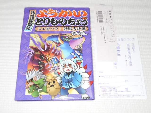 悤Ƃ̂傤 kG΃oN! db匈 dߕ   {/G 