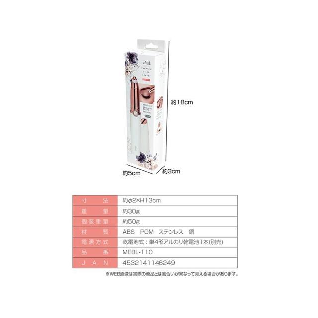 アイブロウスティックシェーバー 眉毛カッター < 家電/AV アイブロウスティックシェーバー 眉毛カッター < 家電/AVの