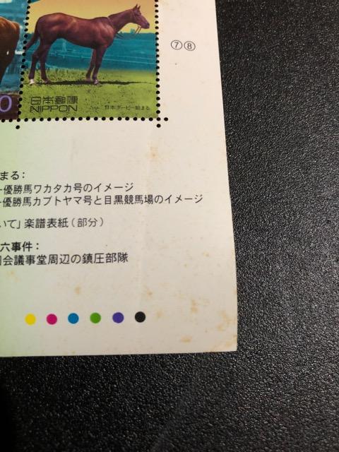 【額面即決】「昭和初期の浅間山」20世紀デザイン切手 第6集  < ホビー  【額面即決】「昭和初期の浅間山」20世紀デザイン切手 第6集  < ホビーの