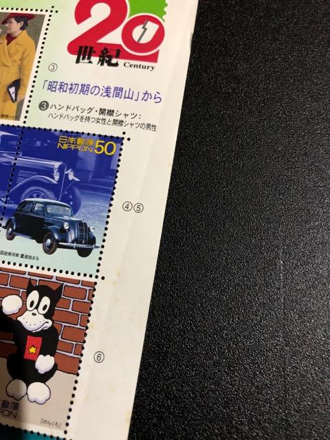 【額面即決】「昭和初期の浅間山」20世紀デザイン切手 第6集  < ホビー  【額面即決】「昭和初期の浅間山」20世紀デザイン切手 第6集  < ホビーの