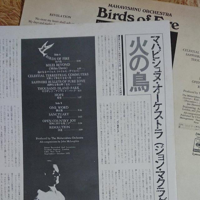 火の鳥 マハビシュヌ・オーケストラ LPレコード < CD/DVD/ビデオ  火の鳥 マハビシュヌ・オーケストラ LPレコード < CD/DVD/ビデオの