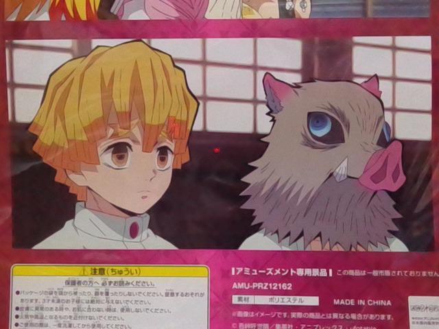 ■鬼滅の刃■バスタオルD 120×60p程■ < アニメ/コミック/キャラクター  ■鬼滅の刃■バスタオルD 120×60p程■  < アニメ/コミック/キャラクターの