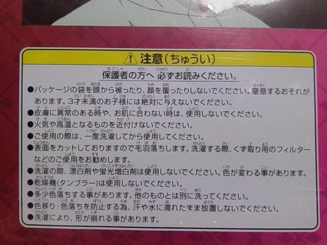■鬼滅の刃■バスタオルD 120×60p程■ < アニメ/コミック/キャラクター  ■鬼滅の刃■バスタオルD 120×60p程■ < アニメ/コミック/キャラクターの