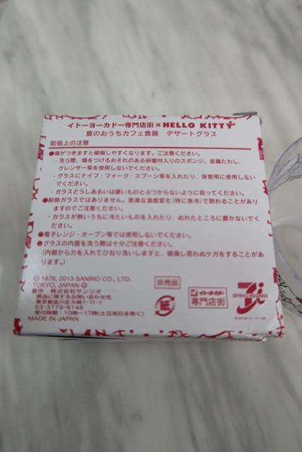 イトーヨーカドー専門店街×HELLO KITTY デザートグラス < インテリア/ライフ  イトーヨーカドー専門店街×HELLO KITTY デザートグラス < インテリア/ライフの