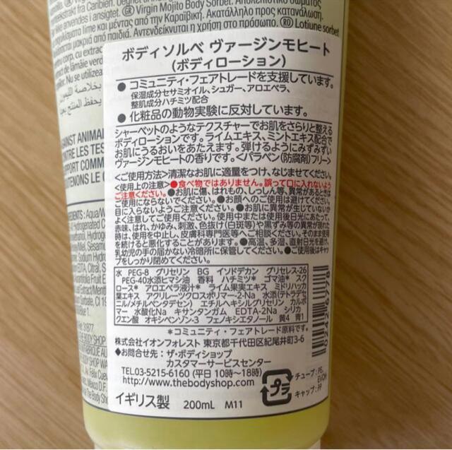 限定☆THE BODY SHOP フレッシュボディソルベ ヴァージンモヒート < ブランド  限定☆THE BODY SHOP フレッシュボディソルベ ヴァージンモヒート < ブランドの