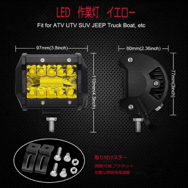 LED ワークライト 12V-24V対応 汎用イエロー 2個セット  < 自動車/バイク LED ワークライト 12V-24V対応 汎用イエロー 2個セット  < 自動車/バイク