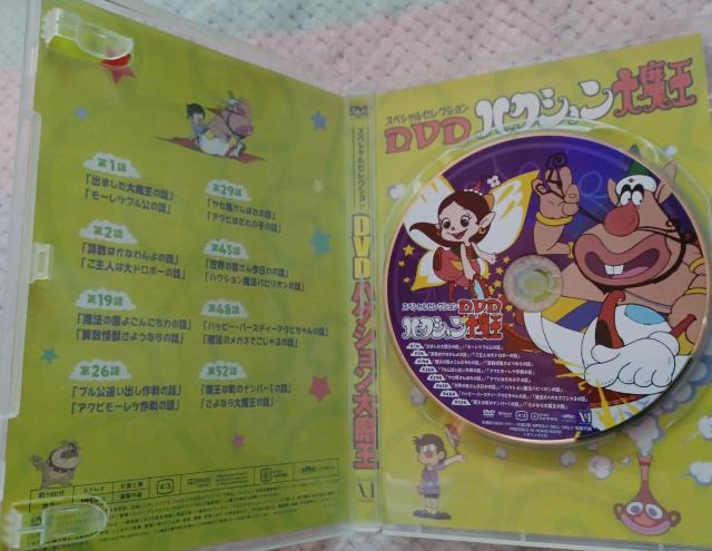 ☆ハクション大魔王 スペシャル セレクションDVD☆ < CD/DVD/ビデオ  ☆ハクション大魔王 スペシャル セレクションDVD☆ < CD/DVD/ビデオの