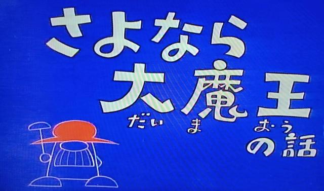 ☆ハクション大魔王 スペシャル セレクションDVD☆ < CD/DVD/ビデオ  ☆ハクション大魔王 スペシャル セレクションDVD☆ < CD/DVD/ビデオの
