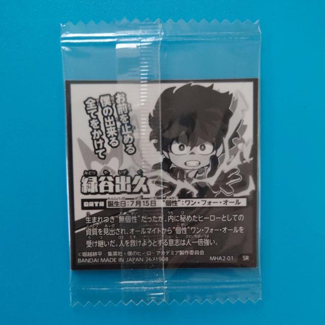 緑谷出久 MHA2-01 SR◇僕のヒーローアカデミア ウエハース シール◇未開封 < アニメ/コミック/キャラクター 緑谷出久 MHA2-01 SR◇僕のヒーローアカデミア ウエハース シール◇未開封 < アニメ/コミック/キャラクターの