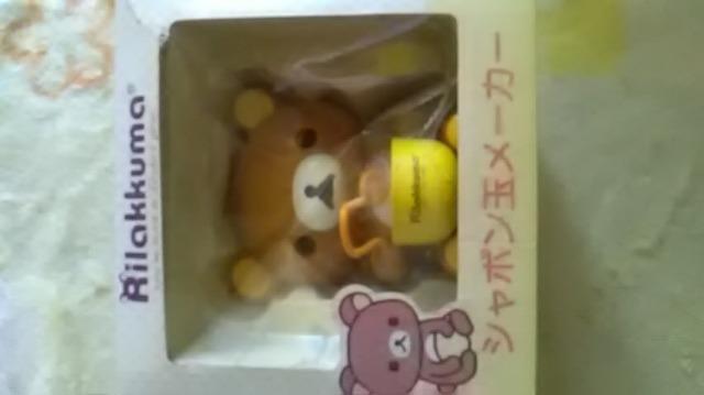 リラックマ*シャボン玉メーカー < アニメ/コミック/キャラクター  リラックマ*シャボン玉メーカー  < アニメ/コミック/キャラクターの