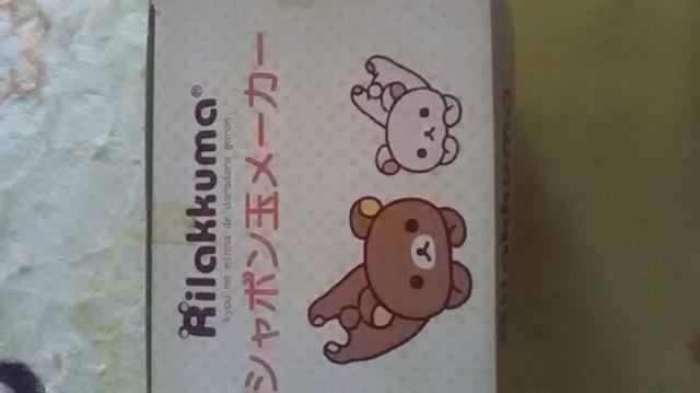 リラックマ*シャボン玉メーカー < アニメ/コミック/キャラクター  リラックマ*シャボン玉メーカー < アニメ/コミック/キャラクターの