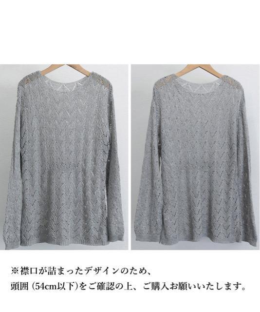 送料無料 新品 透かし編み ゆるニットプルオーバー韓国風 < 女性ファッション  送料無料 新品 透かし編み ゆるニットプルオーバー韓国風 < 女性ファッションの