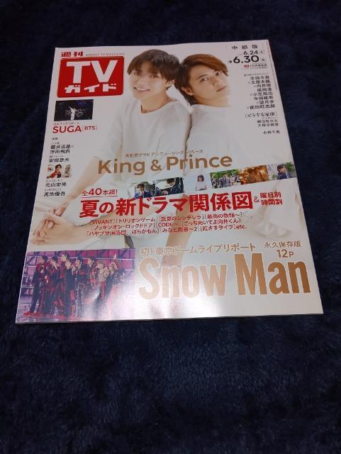 TVガイド 中部版  2023年6.24-6.30    King&Prince他 < 本/雑誌  TVガイド 中部版  2023年6.24-6.30    King&Prince他  < 本/雑誌の