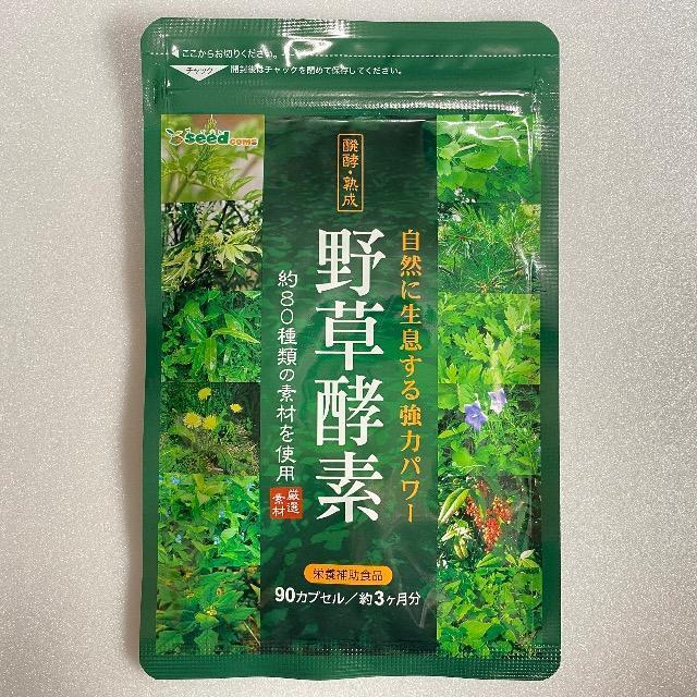 野草酵素 野菜酵素 サプリメント約3ヵ月分 やさい酵素 美容 ダイエット ビタミン 健康食品 < ヘルス/ビューティー  野草酵素 野菜酵素 サプリメント約3ヵ月分 やさい酵素 美容 ダイエット ビタミン 健康食品 < ヘルス/ビューティーの