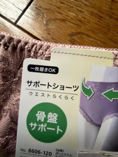 Lサイズ!一枚ばきOK!光沢感ある!サポートショーツ!パワーネットで!骨盤サポート!ガードルショーツ!ウエストらくらく! < 女性ファッション  Lサイズ!一枚ばきOK!光沢感ある!サポートショーツ!パワーネットで!骨盤サポート!ガードルショーツ!ウエストらくらく! < 女性ファッションの