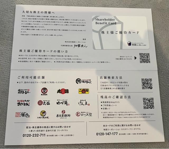 ����R�[�|���[�V��������l���D�҃J�[�h3500�~���@�ē����� 