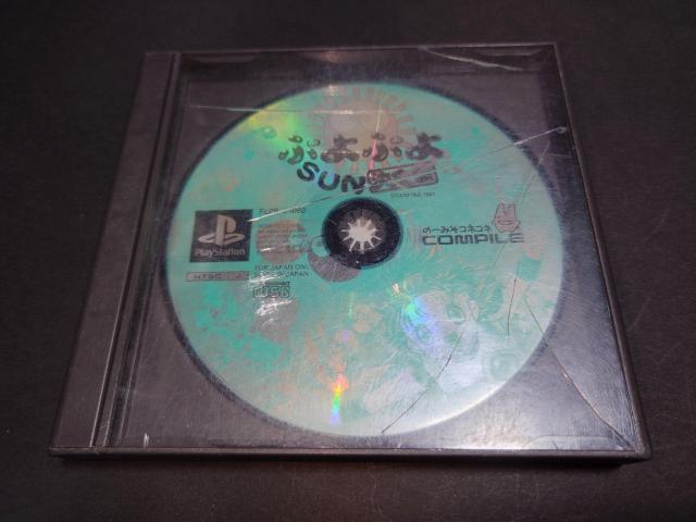 PS ぷよぷよSUN決定盤 / ケースおもて面ジャケット無し < ゲーム本体/ソフト  PS ぷよぷよSUN決定盤 / ケースおもて面ジャケット無し < ゲーム本体/ソフトの