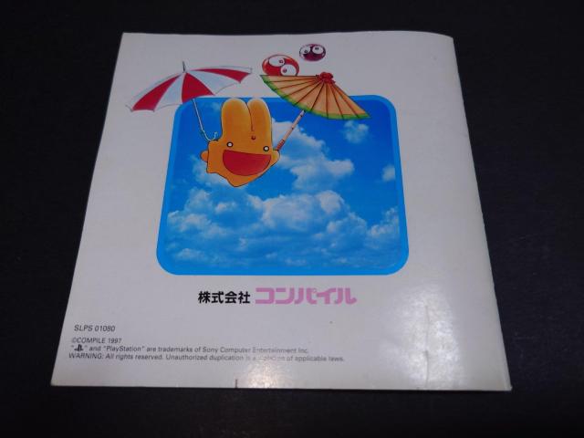 PS ぷよぷよSUN決定盤 / ケースおもて面ジャケット無し < ゲーム本体/ソフト  PS ぷよぷよSUN決定盤 / ケースおもて面ジャケット無し < ゲーム本体/ソフトの