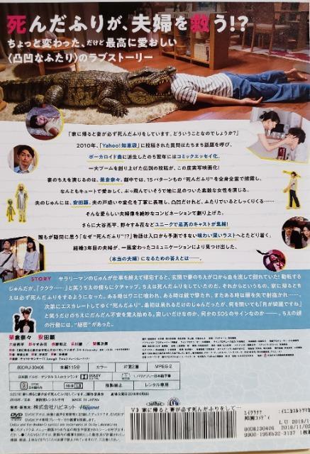中古DVD 家に帰ると妻が必ず死んだふりをしています。 < CD/DVD/ビデオ  中古DVD 家に帰ると妻が必ず死んだふりをしています。 < CD/DVD/ビデオの