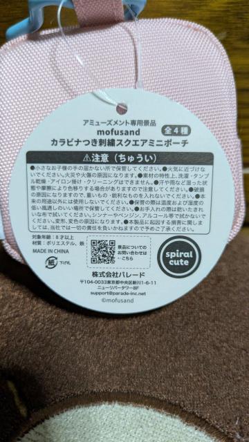 mofusand  tTh@Jirth?XNGA~j|[`