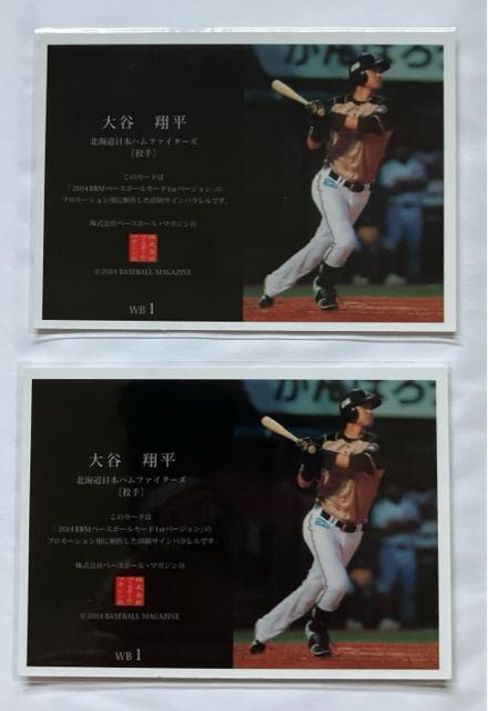 大谷翔平選手  日本ハム WB1 プリントサインカード2枚セット < レジャー/スポーツ  大谷翔平選手  日本ハム WB1 プリントサインカード2枚セット < レジャー/スポーツの