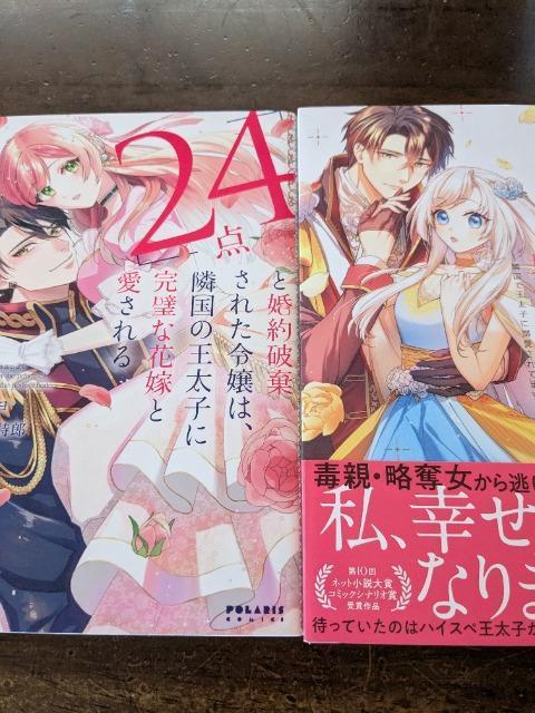フレックスコミックス2冊セット 代理出品 < アニメ/コミック/キャラクター  フレックスコミックス2冊セット 代理出品  < アニメ/コミック/キャラクターの