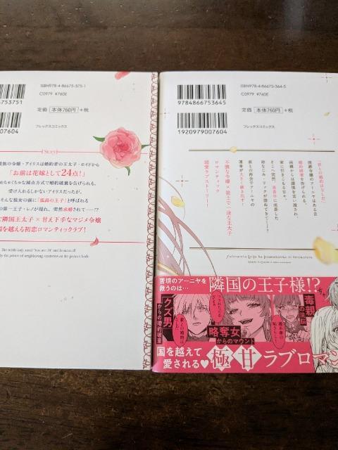 フレックスコミックス2冊セット 代理出品 < アニメ/コミック/キャラクター  フレックスコミックス2冊セット 代理出品 < アニメ/コミック/キャラクターの