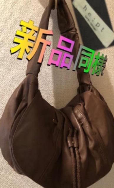 新品同様特価上質高級he;pt(ヘプト)レザー ショルダーバッグブラウン大活躍柔らか軽量通勤普段用スタイリッシュ早い者勝ち品薄 < 女性ファッション  新品同様特価上質高級he;pt(ヘプト)レザー ショルダーバッグブラウン大活躍柔らか軽量通勤普段用スタイリッシュ早い者勝ち品薄  < 女性ファッションの
