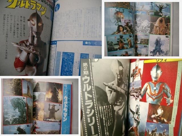 現状品◆朝日ソノラマ ファンタスティック コレクション2<ウルトラマン PARTU>/1978年(昭和53年)12月発行 < ホビー  現状品◆朝日ソノラマ ファンタスティック コレクション2<ウルトラマン PARTU>/1978年(昭和53年)12月発行 < ホビーの