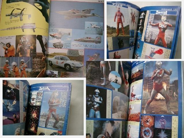 現状品◆朝日ソノラマ ファンタスティック コレクション2<ウルトラマン PARTU>/1978年(昭和53年)12月発行 < ホビー  現状品◆朝日ソノラマ ファンタスティック コレクション2<ウルトラマン PARTU>/1978年(昭和53年)12月発行 < ホビーの