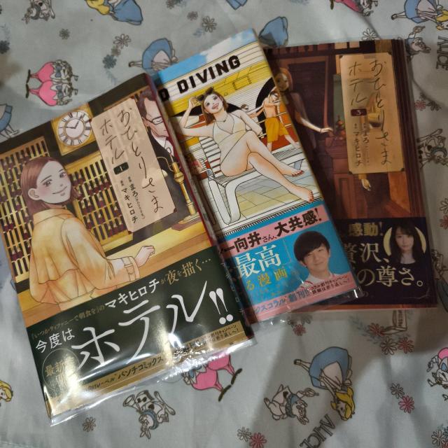 透明カバー付!おひとりさまホテル 1 2 3巻セット 漫画 コミック < アニメ/コミック/キャラクター  透明カバー付!おひとりさまホテル 1 2 3巻セット 漫画 コミック  < アニメ/コミック/キャラクターの