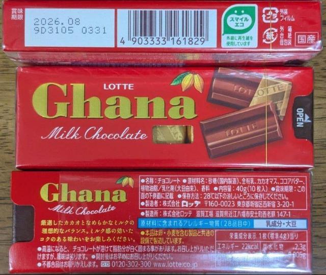 ガーナ スリムパック4箱(10枚入×4) 発送は11/11(火)以降 < グルメ/ドリンク ガーナ スリムパック4箱(10枚入×4) 発送は11/11(火)以降 < グルメ/ドリンクの