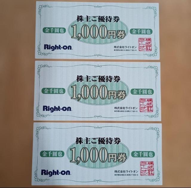 Right-on 株主優待券 1,000円券 3枚 < チケット/金券 Right-on 株主優待券 1,000円券 3枚 < チケット/金券の