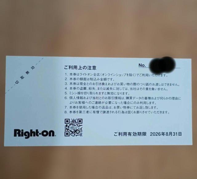 Right-on 株主優待券 1,000円券 3枚 < チケット/金券 Right-on 株主優待券 1,000円券 3枚 < チケット/金券の