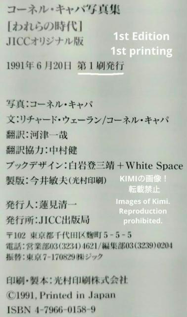 R[lLp ʐ^W ̎ 1991 {  1s  CORNELL CAPA PHOTOGRAPHS Book  {/G 