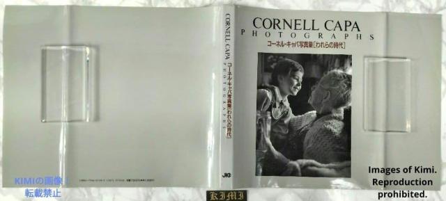 R[lLp ʐ^W ̎ 1991 {  1s  CORNELL CAPA PHOTOGRAPHS Book  {/G 
