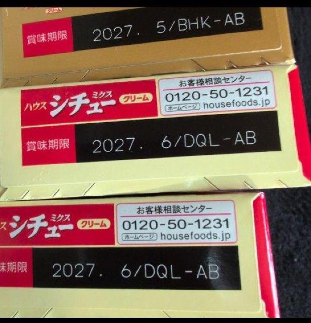 特別価格■ハウスミクスシチュークリーム、濃厚仕立て2種3箱 < グルメ/ドリンク 特別価格■ハウスミクスシチュークリーム、濃厚仕立て2種3箱 < グルメ/ドリンクの