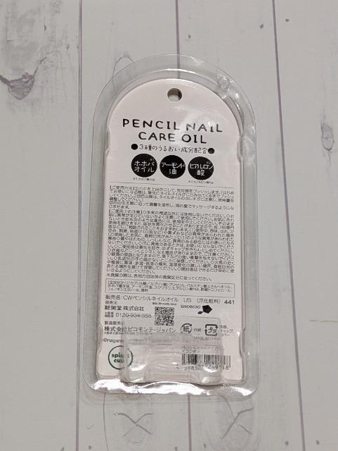 ちいかわ うさぎ ネイルオイル < 香水/コスメ/ネイル ちいかわ うさぎ ネイルオイル < 香水/コスメ/ネイルの