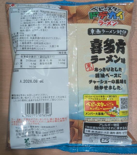 �x�r�[�X�^�[�������[������60g���Ȃ烍�[�\���T���_�E�T���_�p�X�^50�~���N�[�|���t���I �� �O����/�h�����N�� 