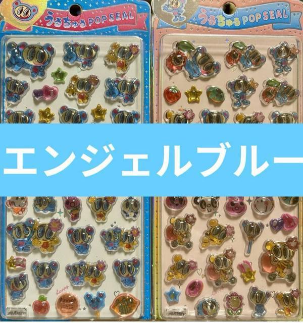 エンジェルブルー?硬いボンボンドロップシール2枚セット?即購入OK?う?ちゅる < インテリア/ライフ エンジェルブルー?硬いボンボンドロップシール2枚セット?即購入OK?う?ちゅる < インテリア/ライフの